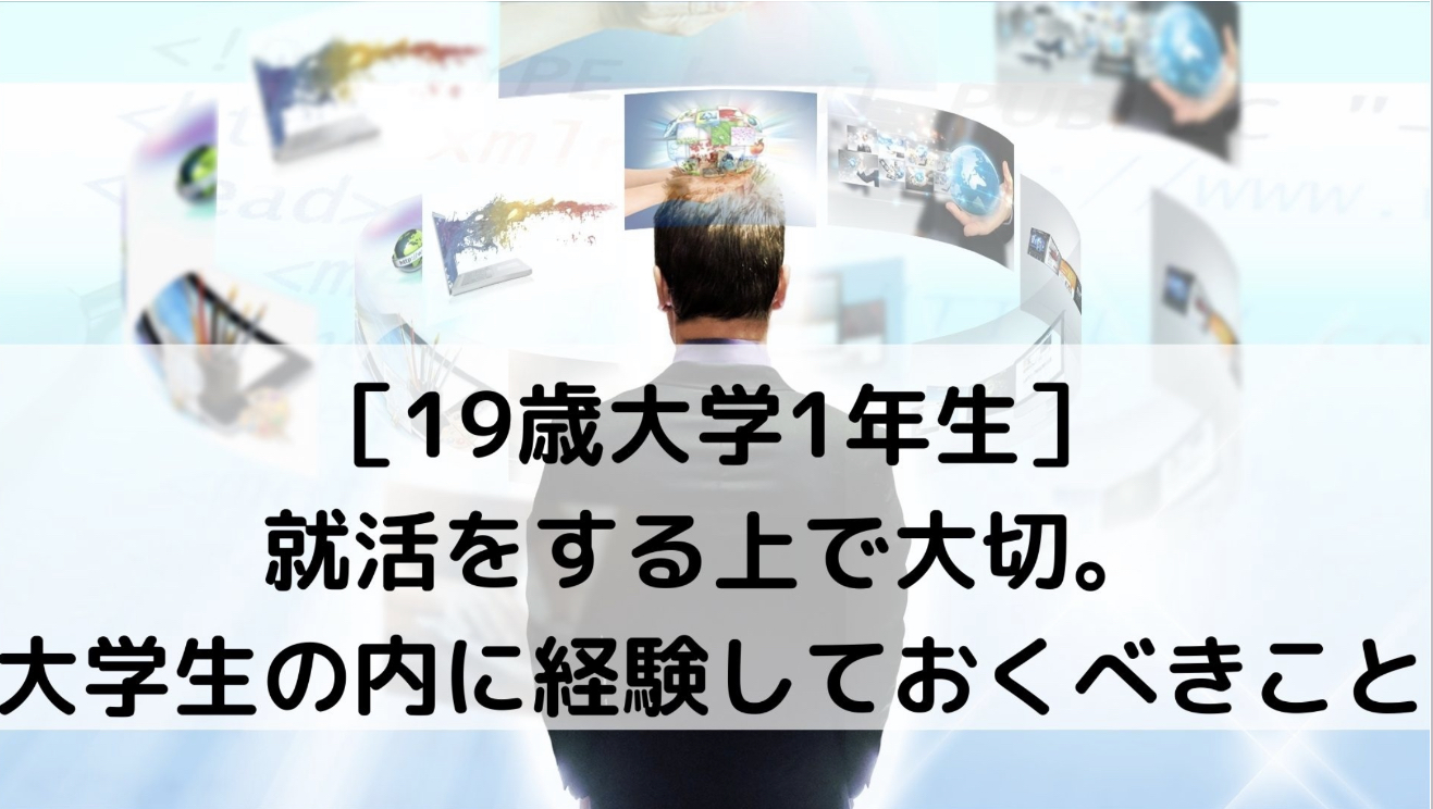 19歳大学1年生の弟 サラリーマンを目指す弟に社会人2年目の兄が送った言葉とは 日常やのちん