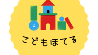 こどもほてる　アイコン
