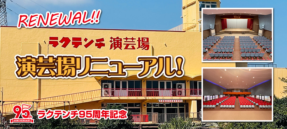 別府ラクテンチ 遊園地 子連れ観光
