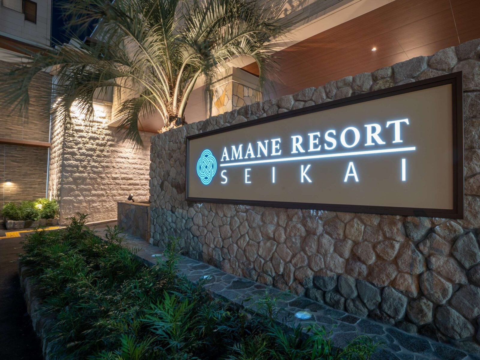 AMANE RESORT SEIKAI 外観 別府湾の景色