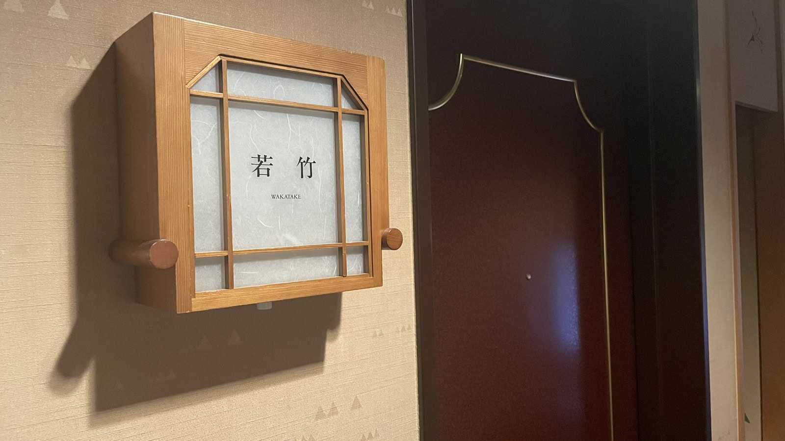 ホテル ルブラ王山 和室の入口